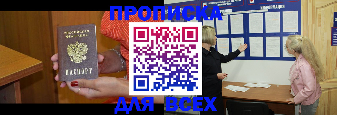 временная регистрация законно в Свирске