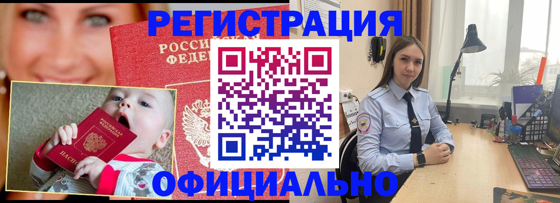 прописка регистрация в Свирске