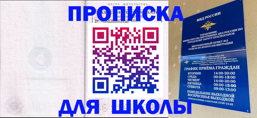 временная регистрация госуслуги в Свирске