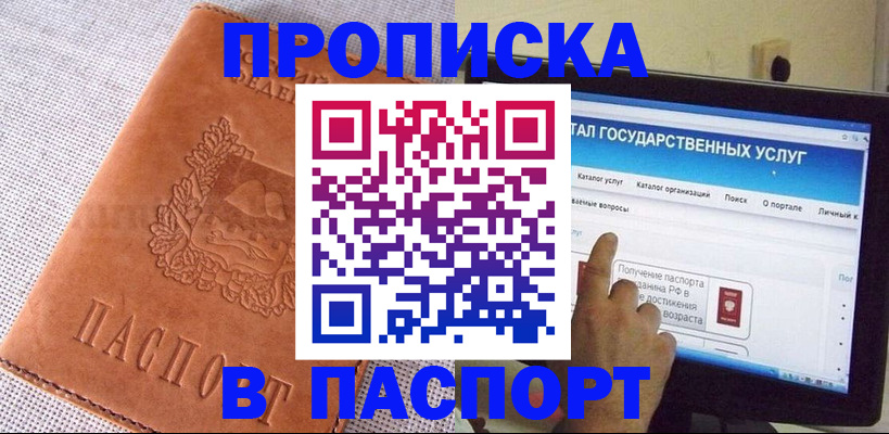 прописка для кредита в Свирске